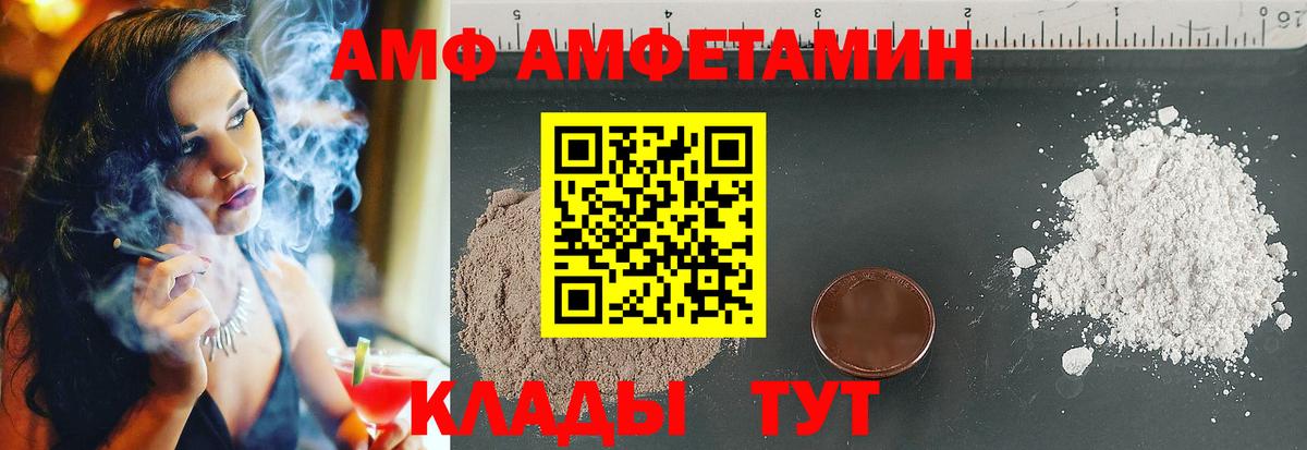 Амфетамин 97% Анжеро-Судженск