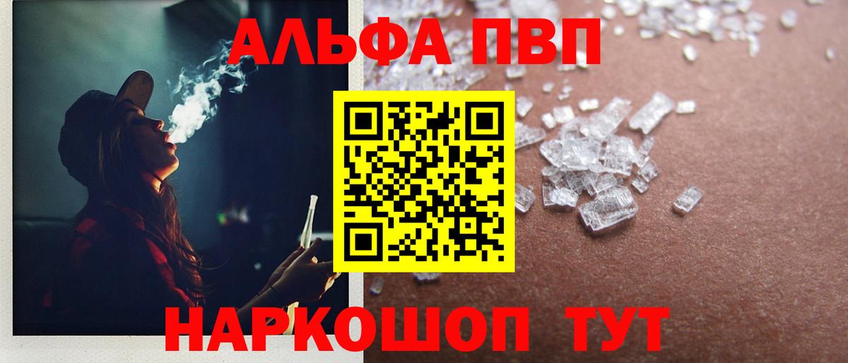 A-PVP кристаллы  A-PVP  Alfa_PVP кристаллы  A PVP Crystall  Анжеро-Судженск  Вход с VPN 