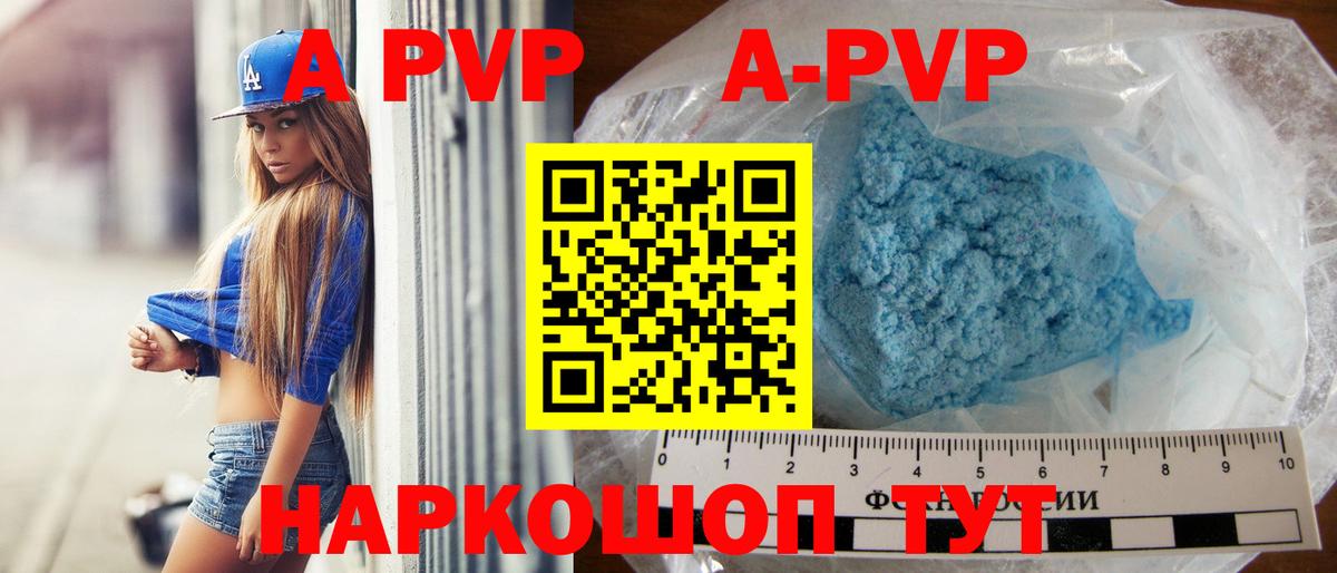 Alfa_PVP мука Анжеро-Судженск