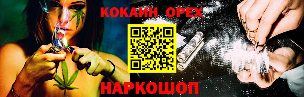 Анжеро-Судженск  Cocaine Fish Scale  Вход с VPN  КОКАИН Колумбийский 