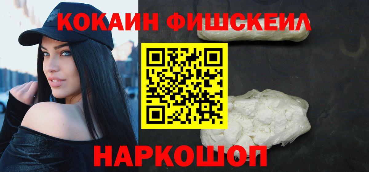 COCAIN Колумбийский Анжеро-Судженск