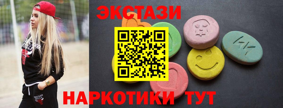 ЭКСТАЗИ 250 мг Анжеро-Судженск
