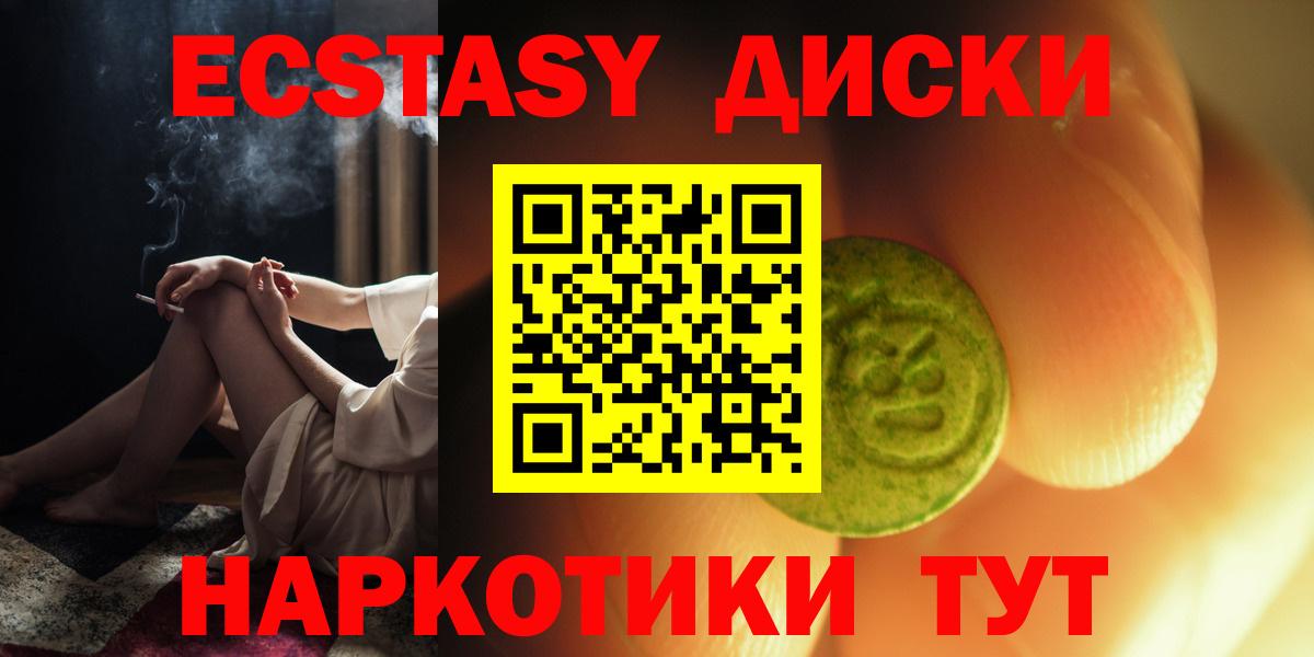 Ecstasy VHQ  Ecstasy  Анжеро-Судженск  Ecstasy Дубай  Вход с VPN 