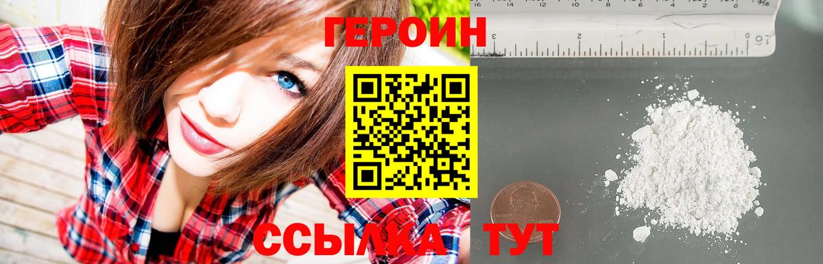 Героин Афган Анжеро-Судженск