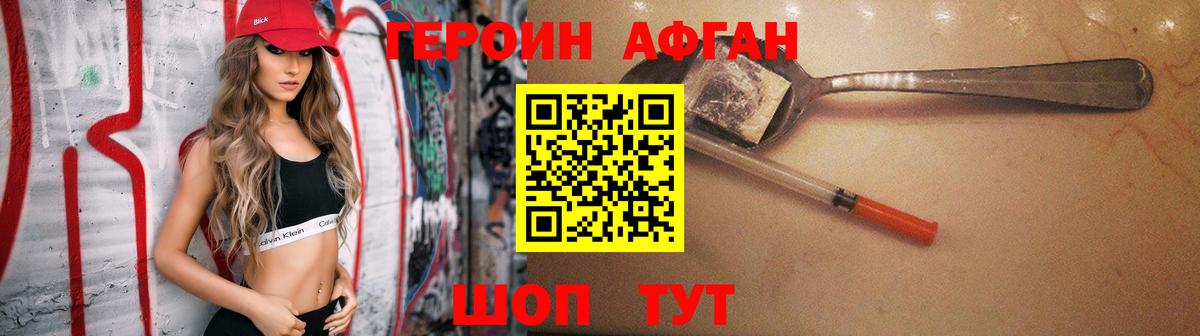 Анжеро-Судженск  ГЕРОИН хмурый  Вход с VPN 