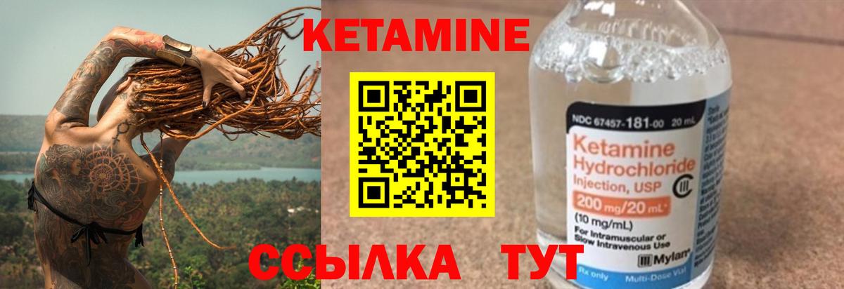 Кетамин ketamine  Вход с VPN  даркнет Telegram  Анжеро-Судженск  гидра зеркало 