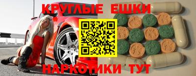 круглые Абакан