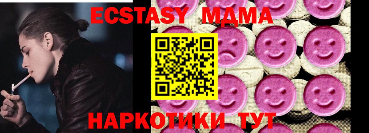 Анжеро-Судженск  MDMA crystal  Вход с VPN  MDMA молли 