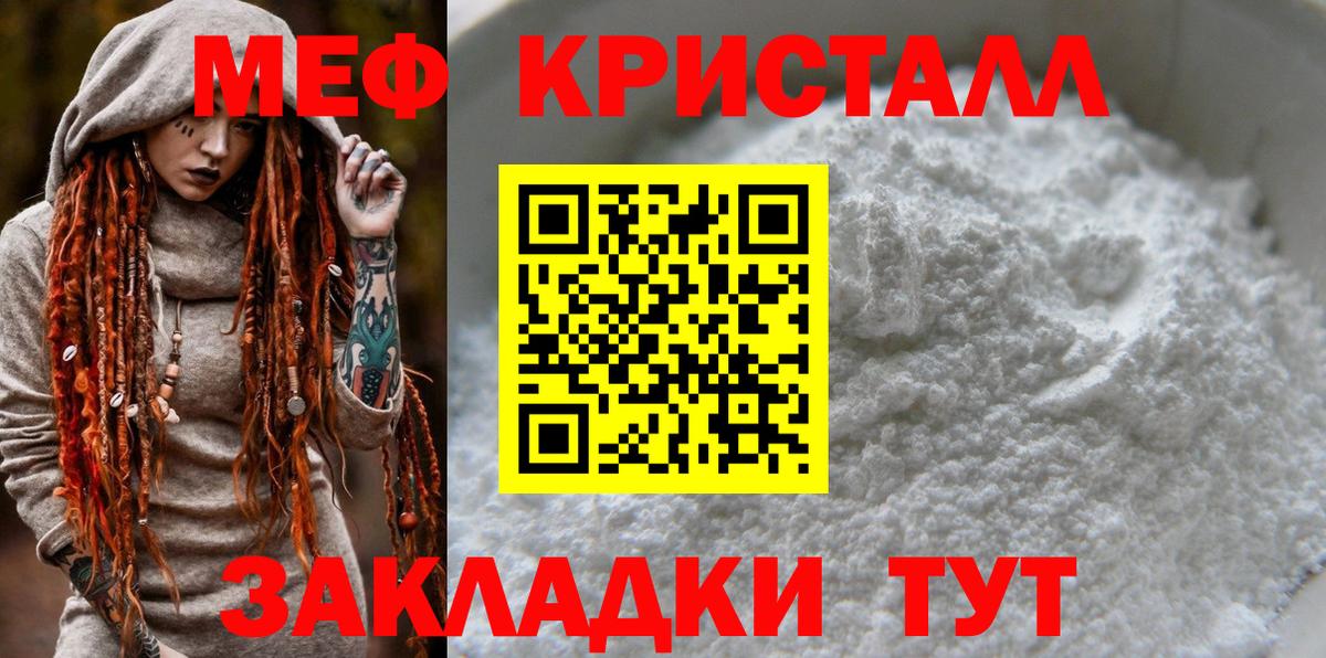 Меф мука Анжеро-Судженск