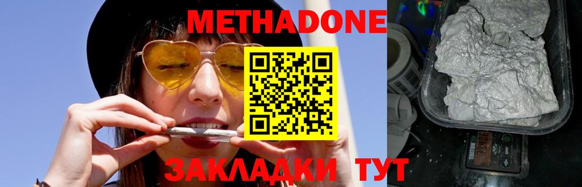 МЕТАДОН мёд  Вход с VPN  Метадон мёд  Анжеро-Судженск 