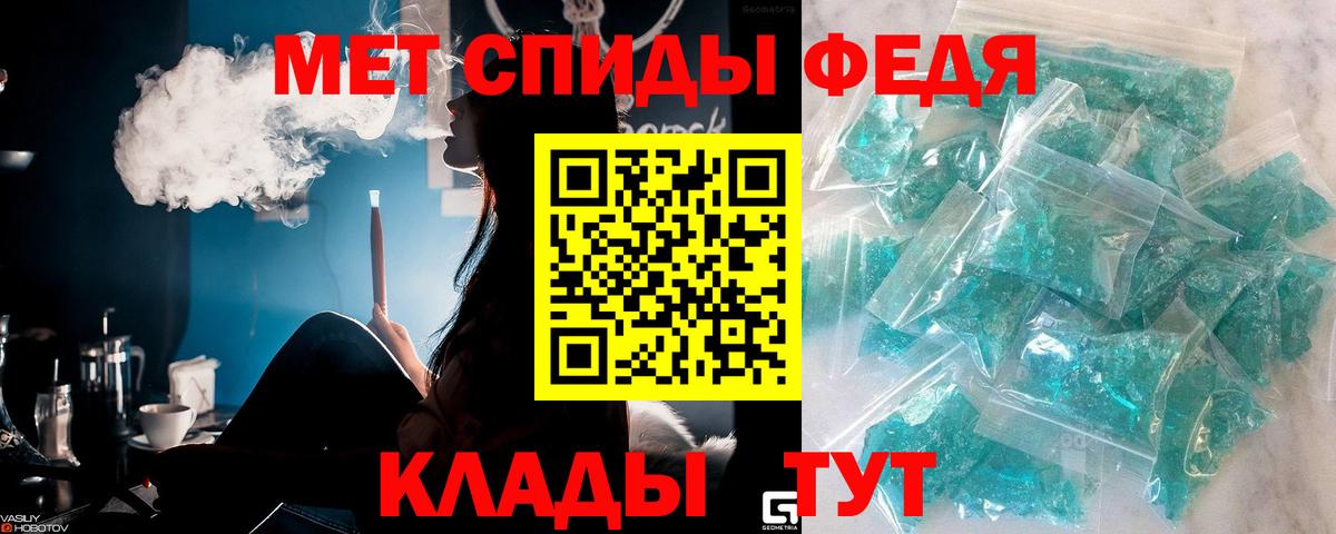 Метамфетамин кристалл Анжеро-Судженск