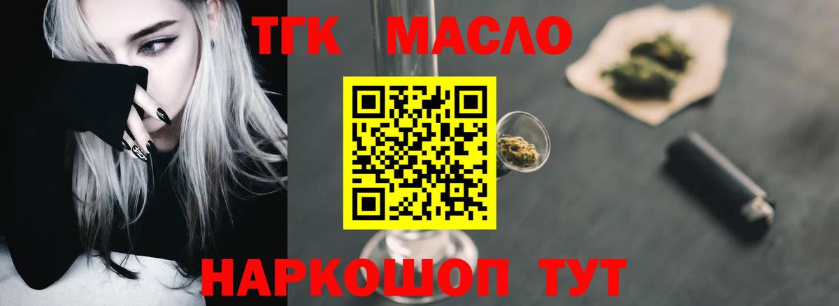 Анжеро-Судженск  Дистиллят ТГК жижа  Вход с VPN 